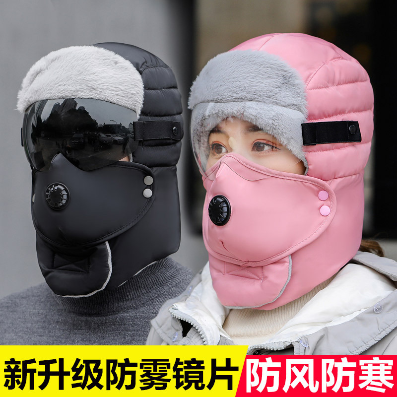 雷鋒帽レンズ部品ファッション帽子メガネ眼帯防曇レンズ防風レンズ完成品が手に入る|undefined