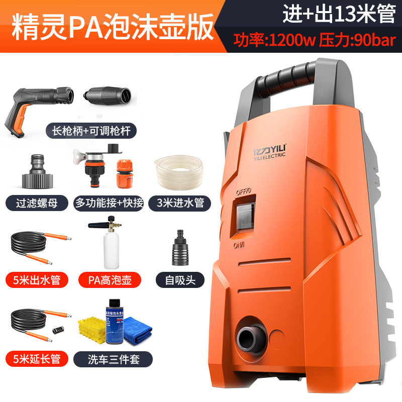 220v Car Washing – Shuǐbèng Car washing machine - elf-foam-edition-1200w-10m-water-pipe-pa-foam-pot