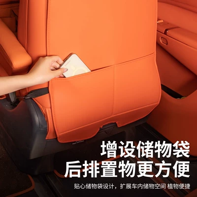 Third-Row Seat Backrest Protection Pad, Chair back anti-kick pad