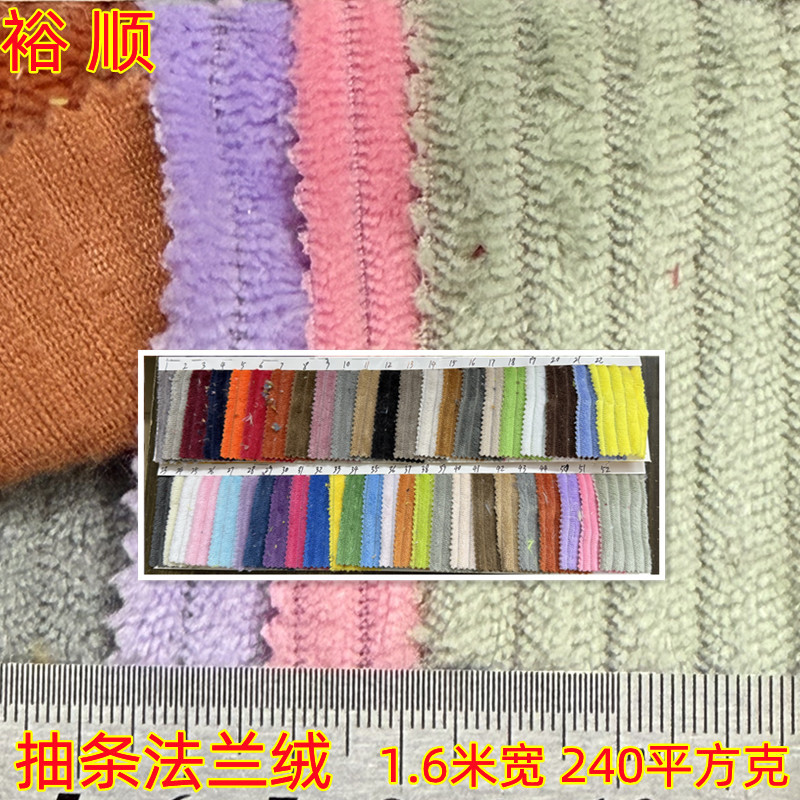 抽条法兰绒现货毛绒玩具抽条绒鞋材箱包服装毛绒面料
