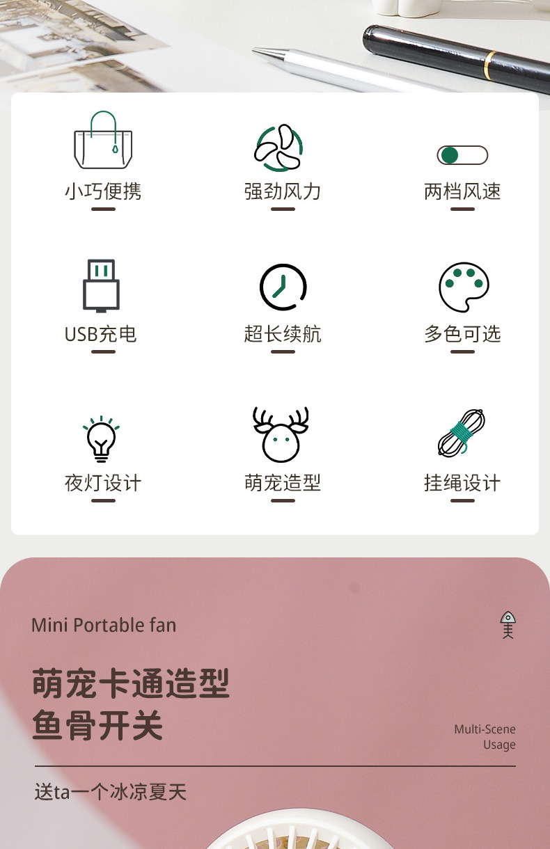 萌宠卡通风扇-详情页_02.jpg