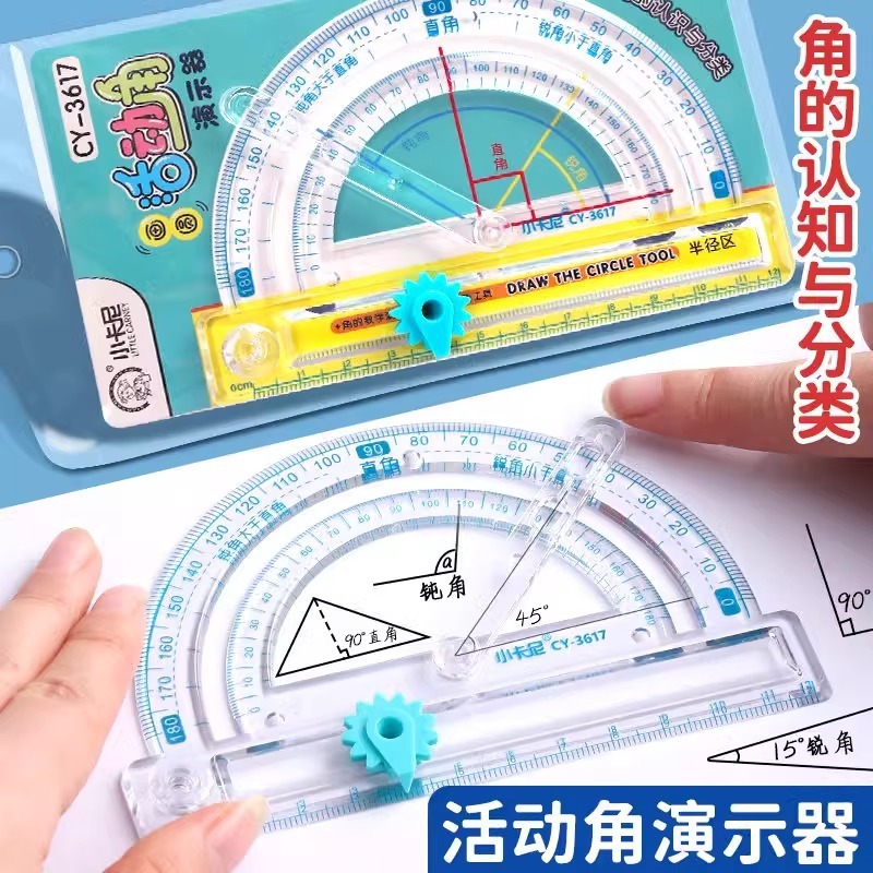 新型多機能測定器活動角尺デモ器小学生数学直角鈍角鋭角デモ教具|undefined