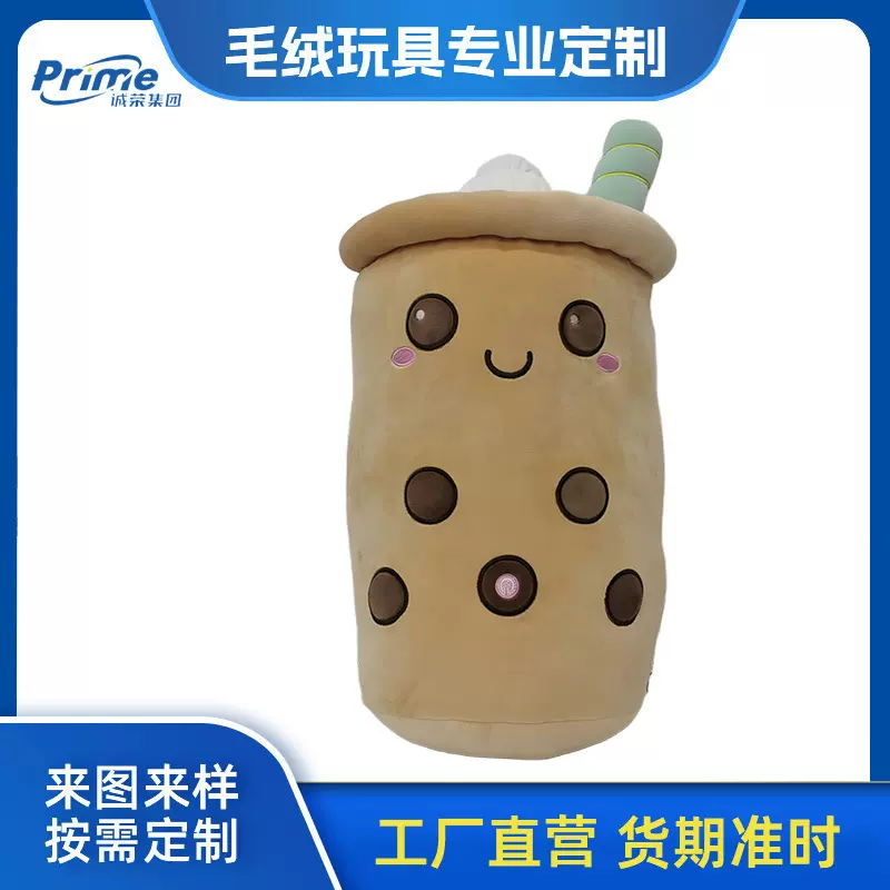 奶茶杯发光玩具抱枕公仔毛绒玩具可爱冰淇淋奶茶杯靠枕玩偶布娃娃