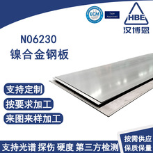 N06230��t�u�f�Ͻ�忹�����͸��g��܈��܈�Ͻ�䓰���Դ���䓲�