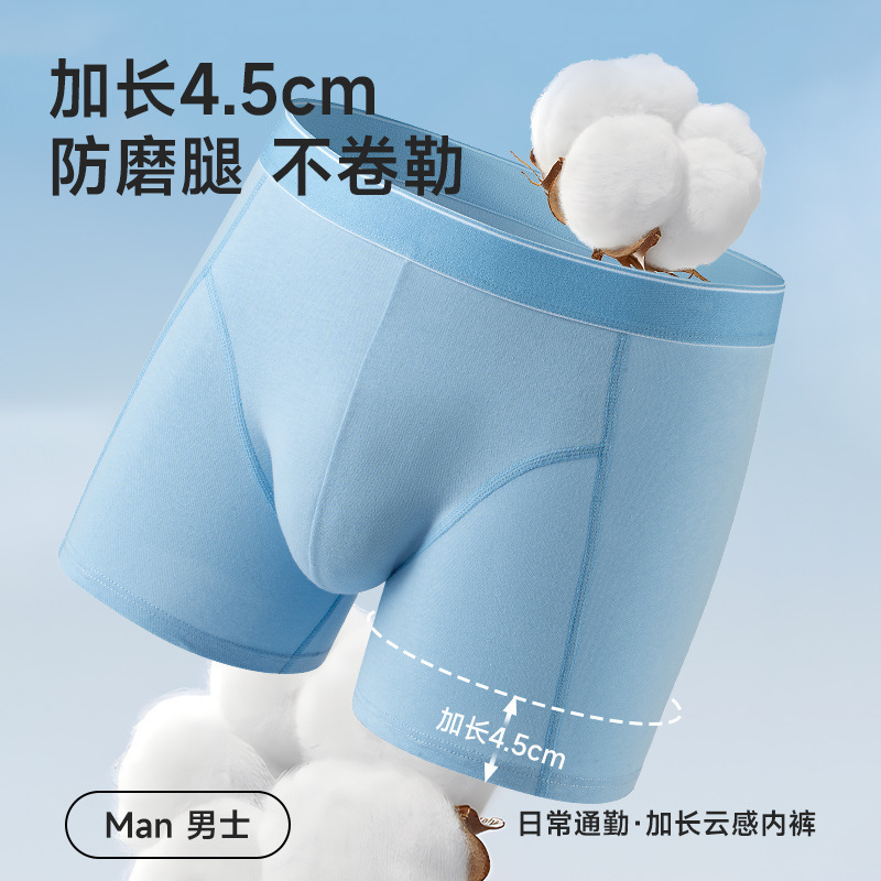Men's sports cotton lengthened anti-wear underwear 7A antibacterial lengthened crotch waist breathable underwear boxers men Men's sports cotton lengthened anti-wear underwear 7A antibacterial lengthened crotch waist breathable underwear boxers men
