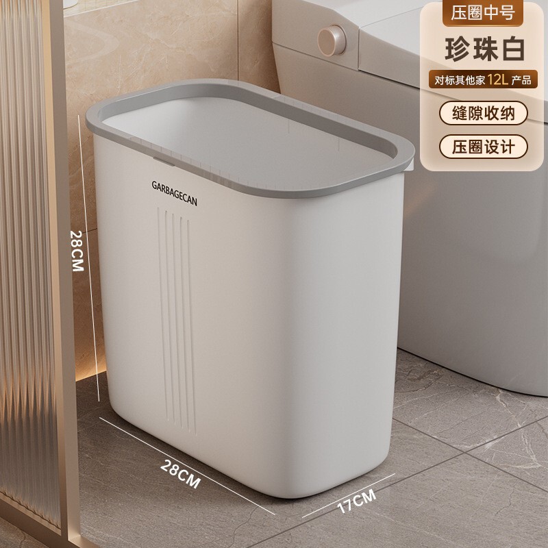 卫生间垃圾桶家用厕所用大号带盖带高颜值盖加厚窄款按压式垃圾桶|undefined