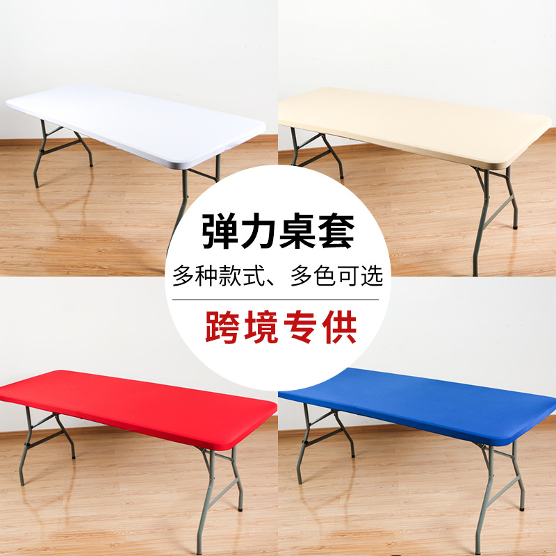 Cubierta de mesa de seda de leche transfronteriza, mantel elástico de medio paquete, mesa larga y silla para el hogar y la Oficina, antideslizante, a prueba de polvo, extraíble y lavable