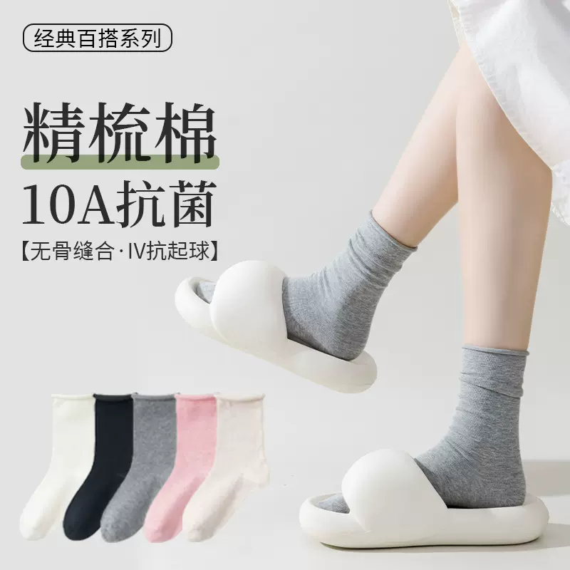 灰色袜子女款春秋卷边月子袜无骨中筒棉袜秋冬长筒堆堆袜诸暨袜业