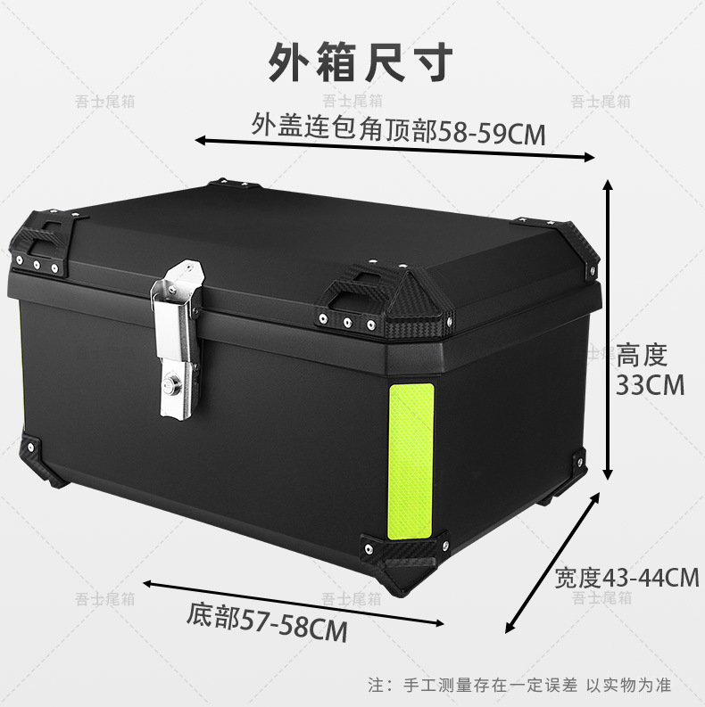 Suitable for Extra Large Motorcycle Tail Box, Large Capacity Trunk, Universal Tool Box, Pedal Electric Vehicle Tail Box Double