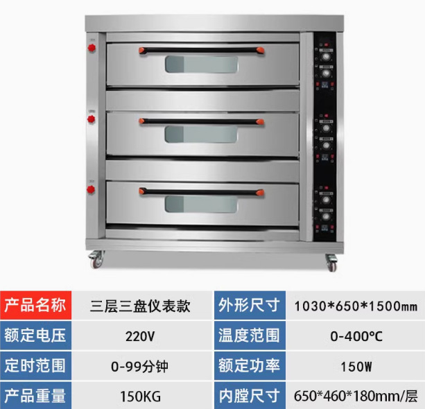 Horno de gas Horno de computadora comercial Pan de gran capacidad Pastel de pizza Horneado multifuncional Hogar inteligente