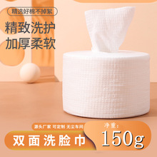 居家日用便捷抽取式一次性洗脸巾 干湿两用洁面巾孕妇婴儿擦脸巾