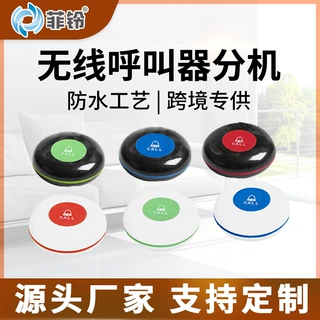 大功率无线呼叫器分机商用穿墙呼叫分机医院养老院适配呼叫铃防水