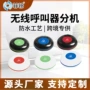 商用呼叫医院养老院呼叫铃