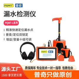 检漏仪;矿业物探仪器;其他仪器仪表