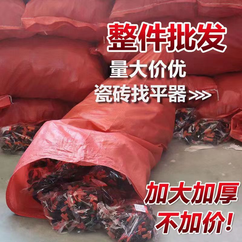 瓷砖找平器墙砖定位工具调平器铺地砖十字卡子墙砖固定钢针