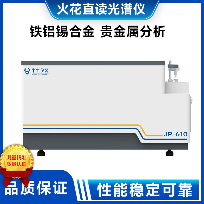 Высокоскоростной спектрометр Spark для прямого считывания, оборудование для анализа всех элементов, поддерживает быстрое обнаружение за 0,1 секунды