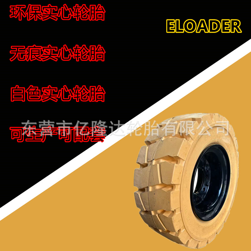 批发合力叉车轮胎28x9-15 650-10实心轮胎无痕环保叉车轮胎配钢圈