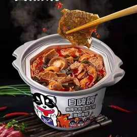 自嗨锅自热火锅麻辣牛肉肥牛香辣肥牛自热小火锅特价批发清仓整箱