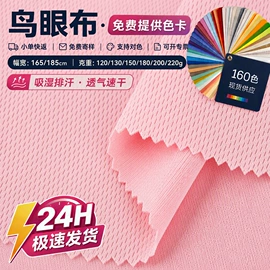 网眼布;其他针织面料;绒布