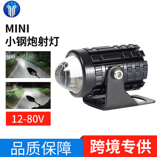Amazon Motorcycle Spotlight Mini Small Steel Gun Electric Car Spotlight Off-road Vehicle Motor Modified Car Built-in Car Light