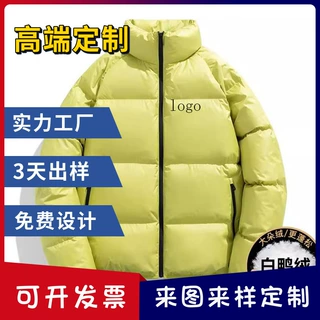 定制冬季大码羽绒服酒店工作服男女90白鸭绒大码面包服外套印字