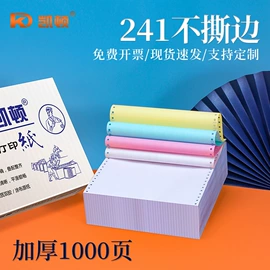 标签打印纸;不干胶标签;商标纸标签纸