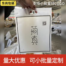 衣服拉链袋子薄衣裤围巾袜子内衣库包装袋eva磨砂手提贴骨袋定制