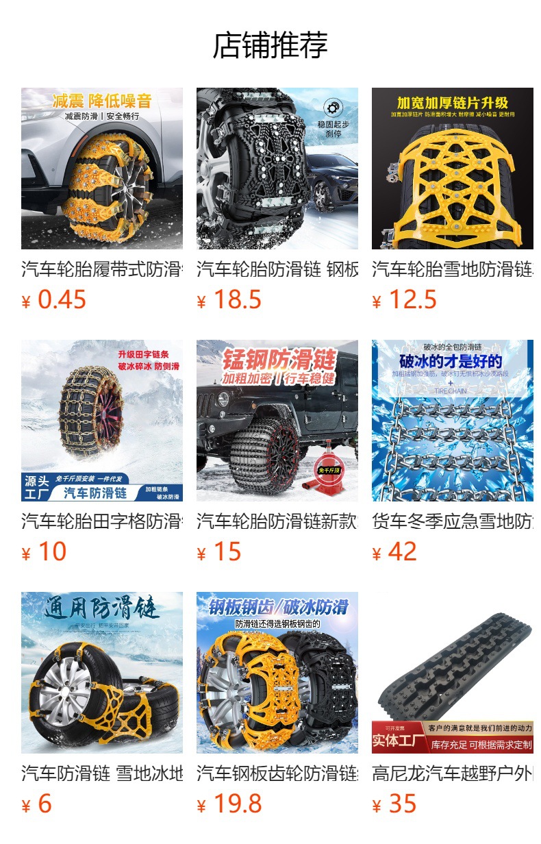 Anti-Slip Mat for Car Tires, Self-Rescue Anti-Skid Board, Sand Board, Emergency Snow Floor Board, Snow Shovel, Anti-Skid Board