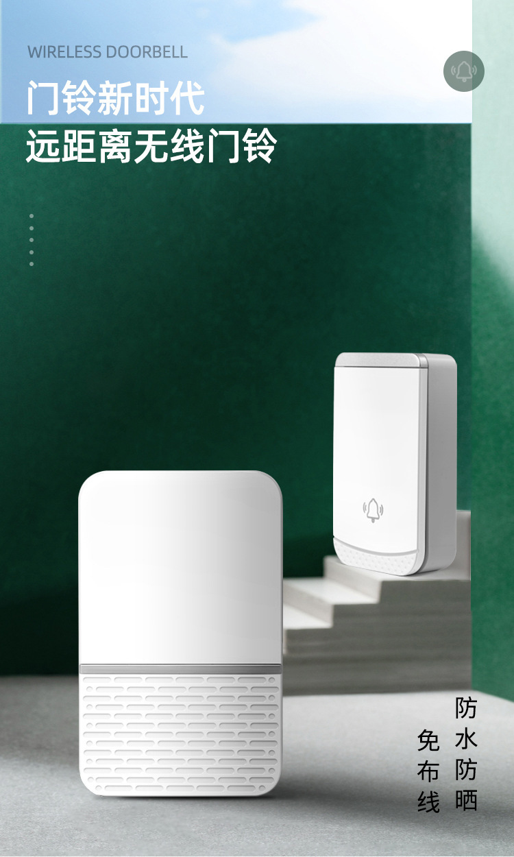 B512博穎電子門鈴詳情