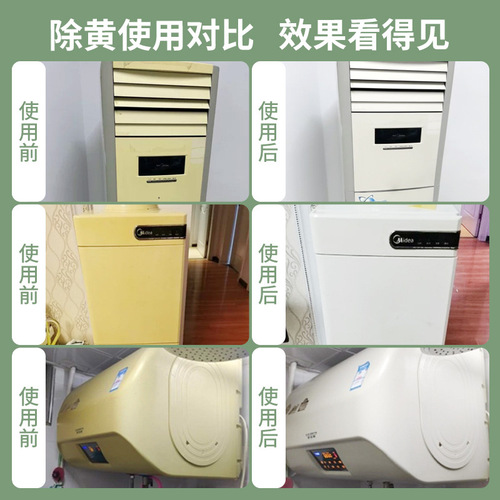 Plastic yellowing remover takes immediate effect, air conditioner yellowing removal and renovation agent, home appliance remote control shell whitening cleaning bleach emulsion