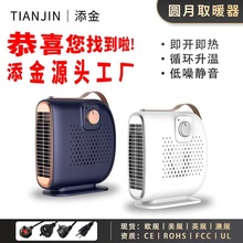 室内暖风机家用小型电热取暖器台面壁挂两用节能速热低音取暖器