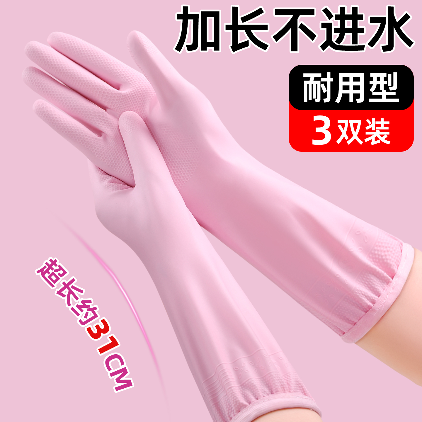 Guantes japoneses de nitrilo para lavado de platos de cocina gruesa, resistente al desgaste, a prueba de agua, protección para damas, limpieza doméstica duradera y veludo