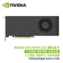 专业推理4070涡轮模型