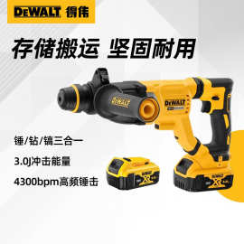 得伟20V锂电电锤DCH263无刷充电冲击钻家用多功能混凝土电镐锤钻