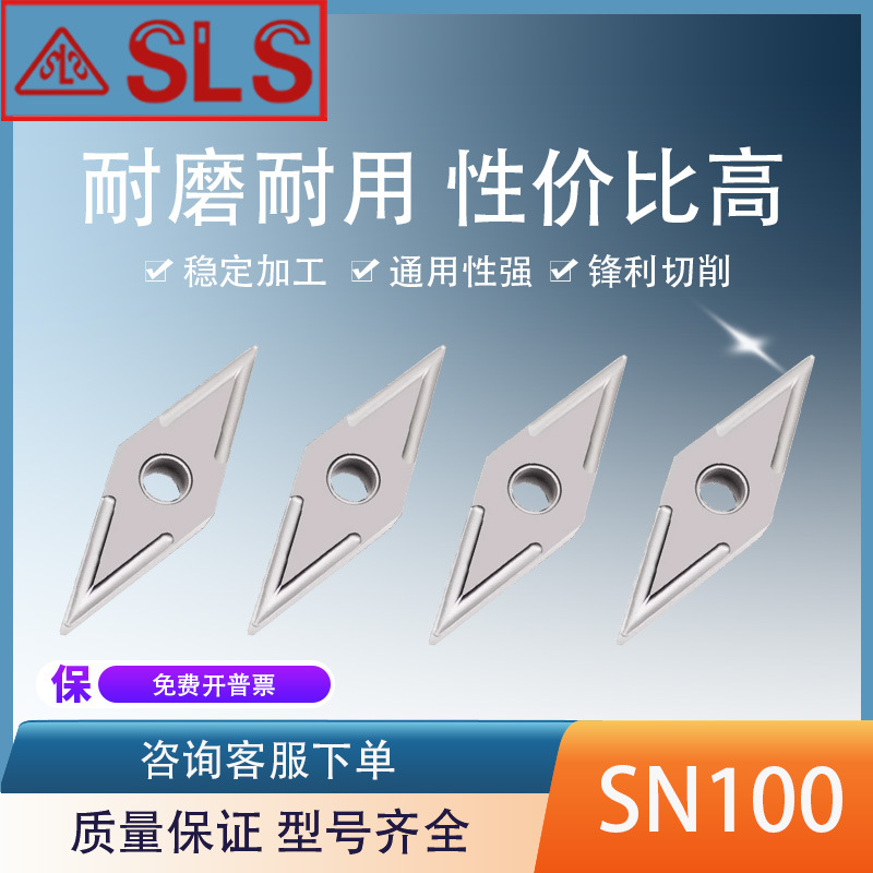 金属陶瓷数控刀片VNMG160404 VNMG160408 SN100菱形35度钢件刀粒
