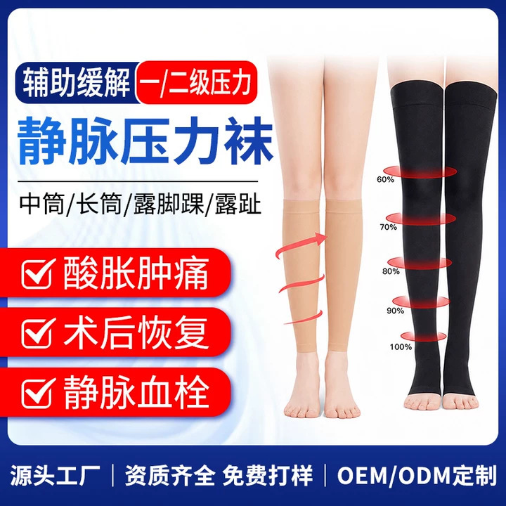Varicose Veins Elastic Socks Medical Prevention Special Pressure Socks Women's Sports Winter Anti-Thrombosis Calf Socks Varicose Veins Elastic Socks Medical Prevention Special Pressure Socks Women's Sports Winter Anti-Thrombosis Calf Socks