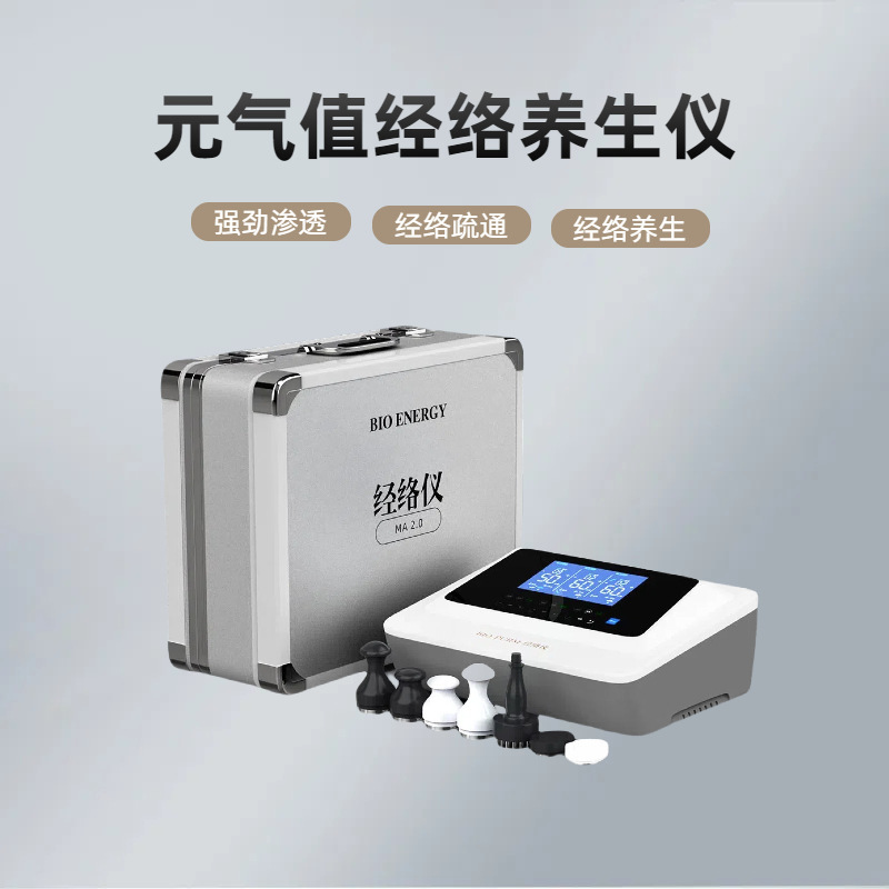 元気植経絡理学療法器長青中国美容院疎通経絡マッサージ理学療法器生物電気パルス器|undefined