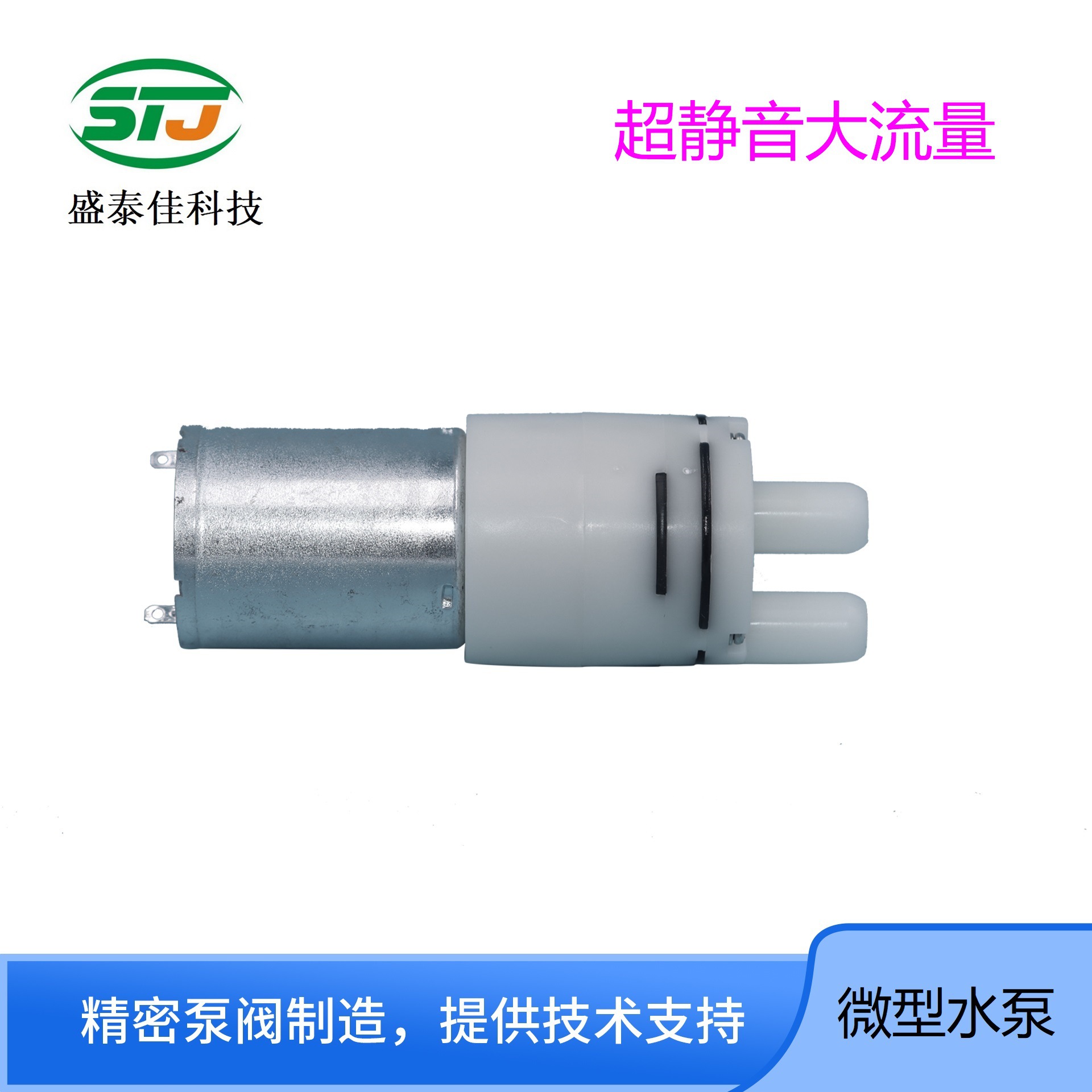 增压泵微型隔膜泵水泵抽水泵茶盘饮水机节能隔膜食品级高压泵自吸