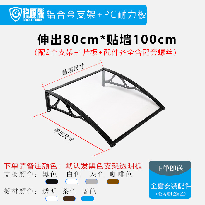 튀어 나와 80cm * 벽 100cm (두 개의 브래킷으로 전체 세트)