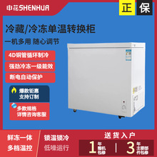 申花42-160L冷冻冷藏节能低噪静音迷你型小型单温小冰柜家用商用