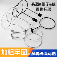加粗球架帽架卡方管网格洞洞槽板帽架篮球架收纳展示架超市货架