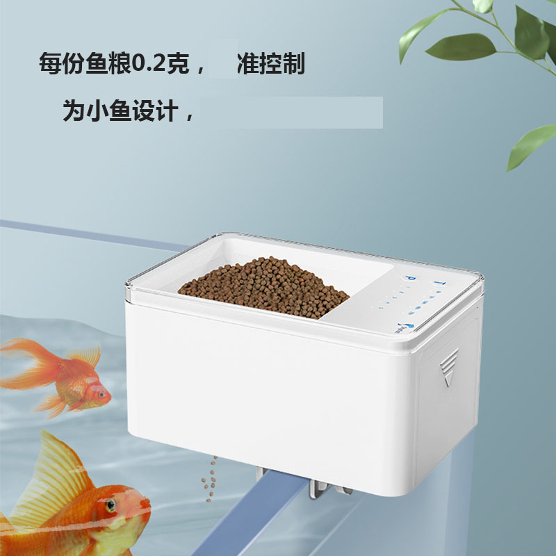 Shyfish自动喂食器鱼缸喂鱼投食饲料设备智能水族定时小鱼喂鱼器