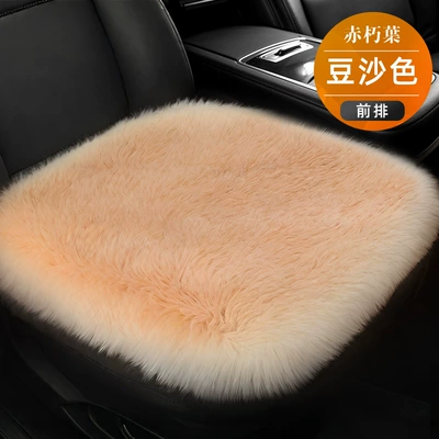 Car Seat Cushion Winter Ass Wool pad - bean-paste-colorfront-row-single-piece