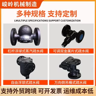 定制杠杆浮球式疏水阀CS41H-16C蒸汽大排量蒸汽疏水器铸钢疏水阀