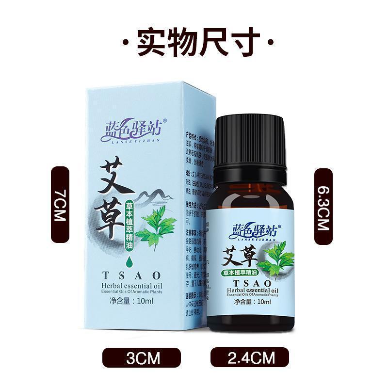 艾草精油10ml生姜ラベンダー薔薇精油美容院掻爬マッサージ精油メーカー卸売り|undefined