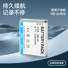 ����NB-6L늳��m��춼���IXUS105 200 210 300 610 SX240HS���C