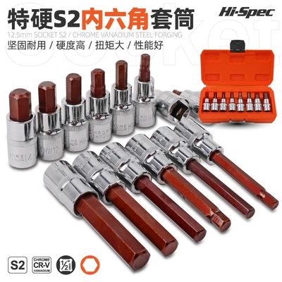 Hexagon socket lengthened socket 1/2 electric wrench S2 batch head screwdriver socket head suit lengthened wind gun inner hexagon