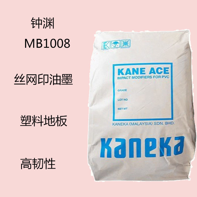钟渊MB1008 二元羧基氯醋树脂MB1008 丝网印油墨 塑料地板 高韧性