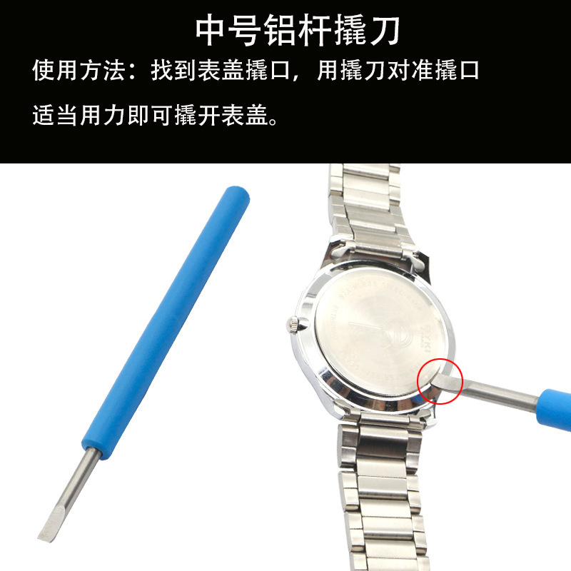 跨境热卖铝杆撬刀修表工具 长柄手表底盖铲撬底刀撬开表盖开表器-阿里巴巴