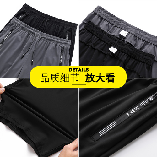 Wholesale summer casual ice silk shorts, men's elastic air-conditioned pants, youth sports quick-dry large size shorts, thin pants